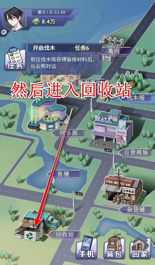 打工逆袭记游戏破解版 打工逆袭记游戏破解版