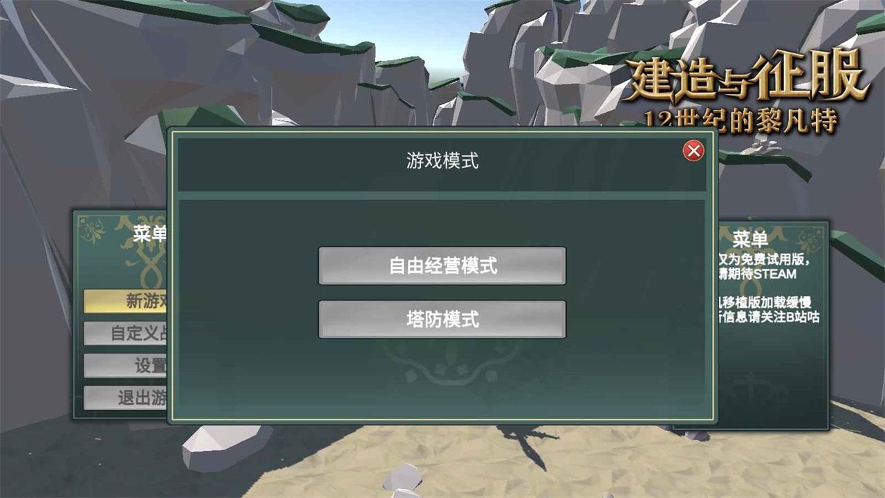 12世纪的黎凡特手游 0.1.6安卓版
