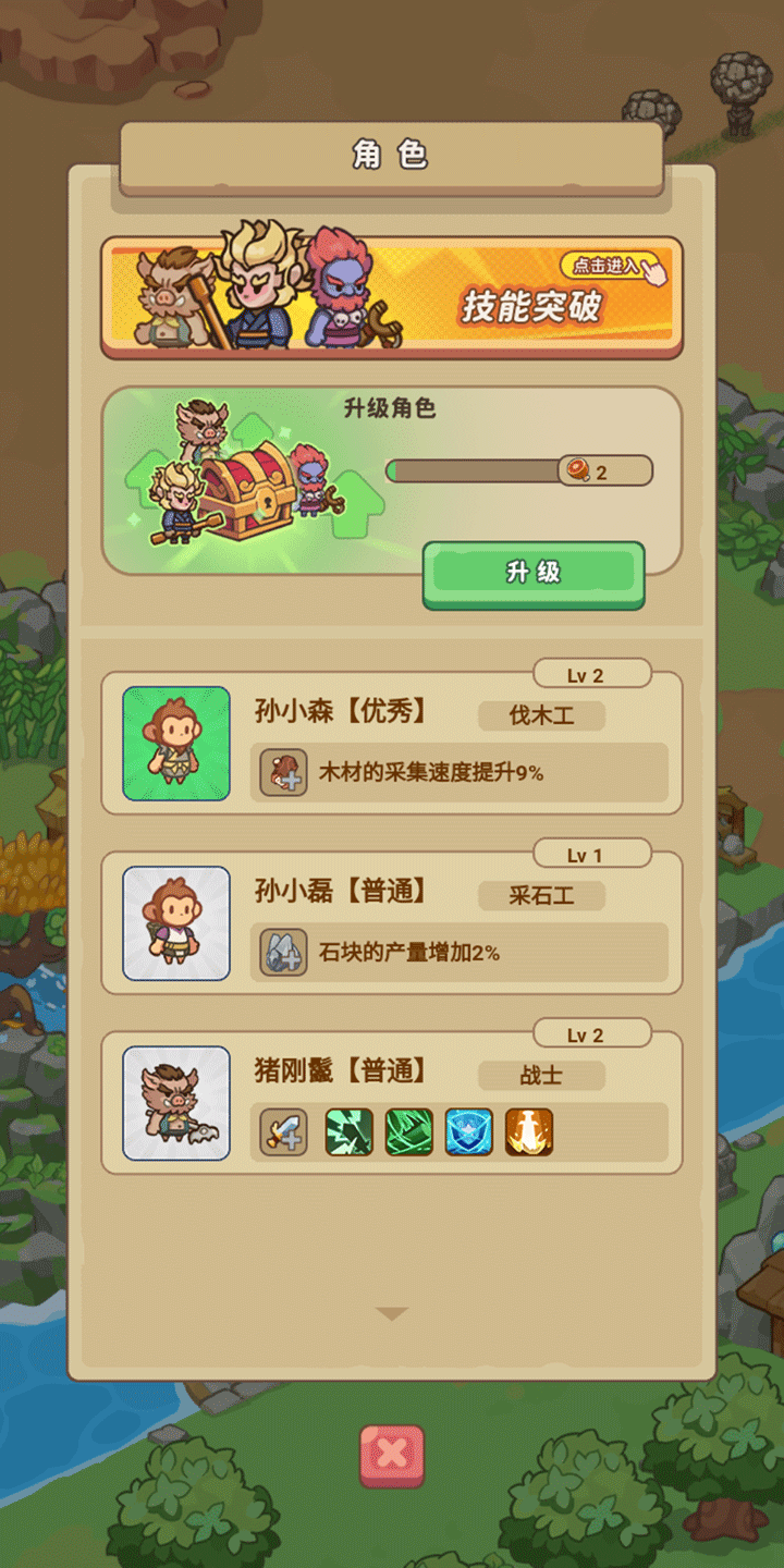 重返花果山免广告版2025最新版本