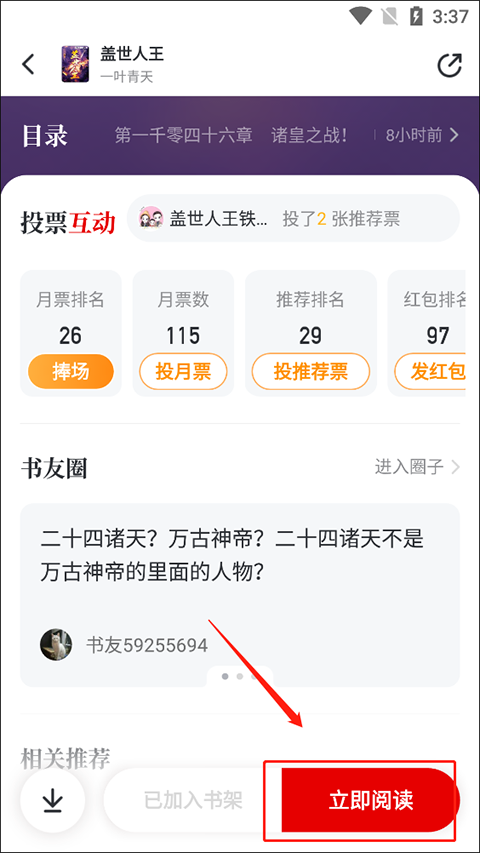 使用方法截图2