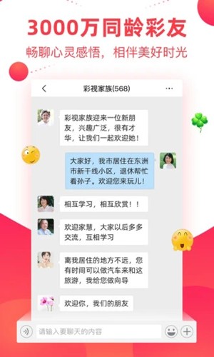 彩视相册app