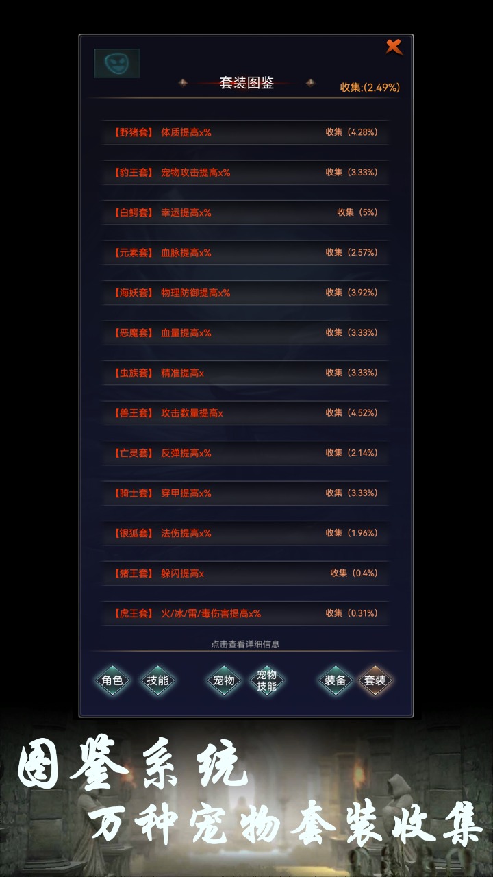BOSS转生与超进化免广告
