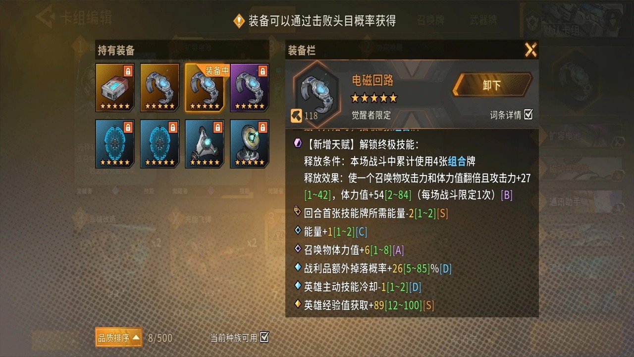 火种协定手游 火种协定手游
