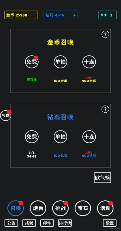 放置攻防战手游 1.0.11安卓版