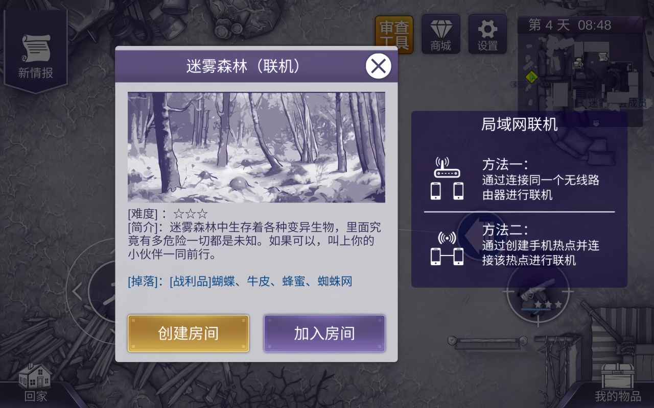 阿瑞斯病毒2手游 2.1.0安卓版