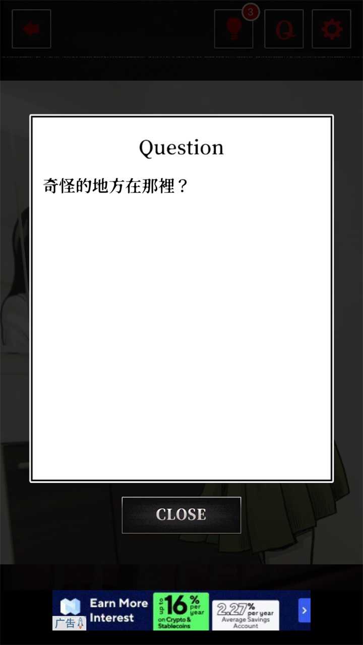 细思极恐的日常中文版 1.0.4安卓版