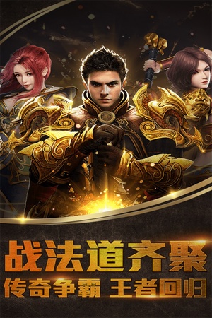 英雄合击至尊无极 英雄合击至尊无极