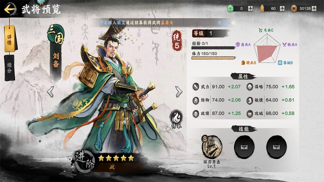 三国将魂手游 三国将魂手游