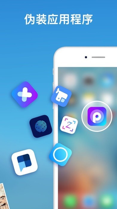 私密相册管家 ios版