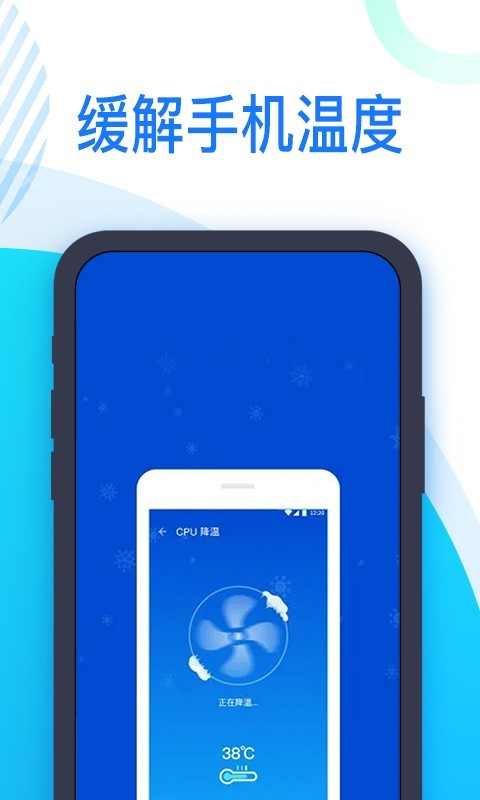 冲浪清理app 1.0.0手机版