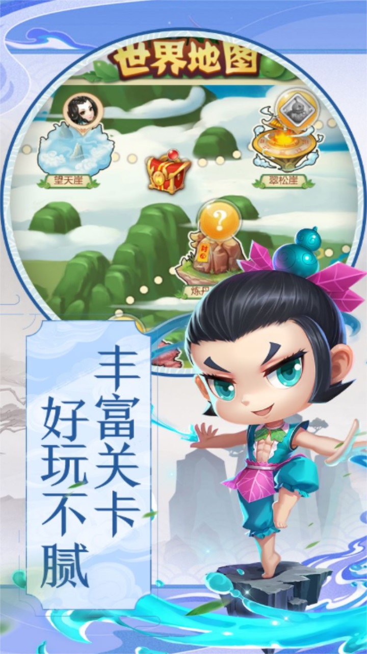 葫芦兄弟暴击小妖精 1.0安卓版