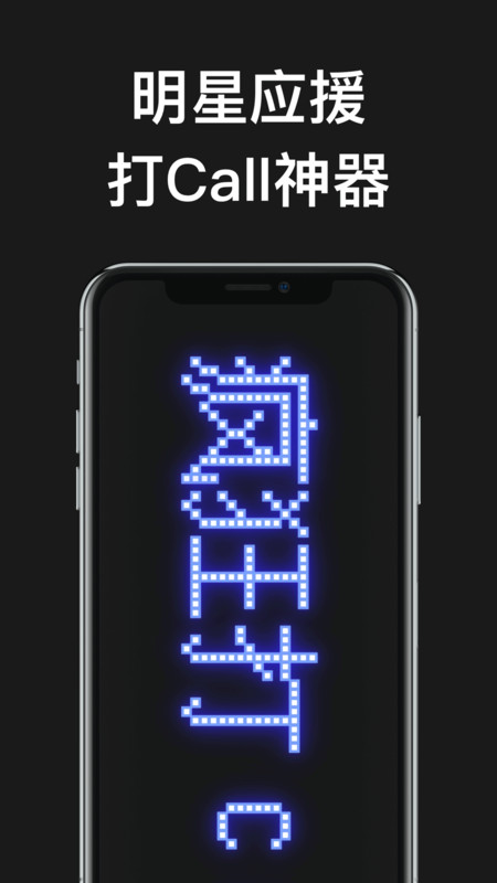 嗨弹幕app安卓 1.5.3最新版