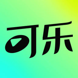 可乐短剧纯净版