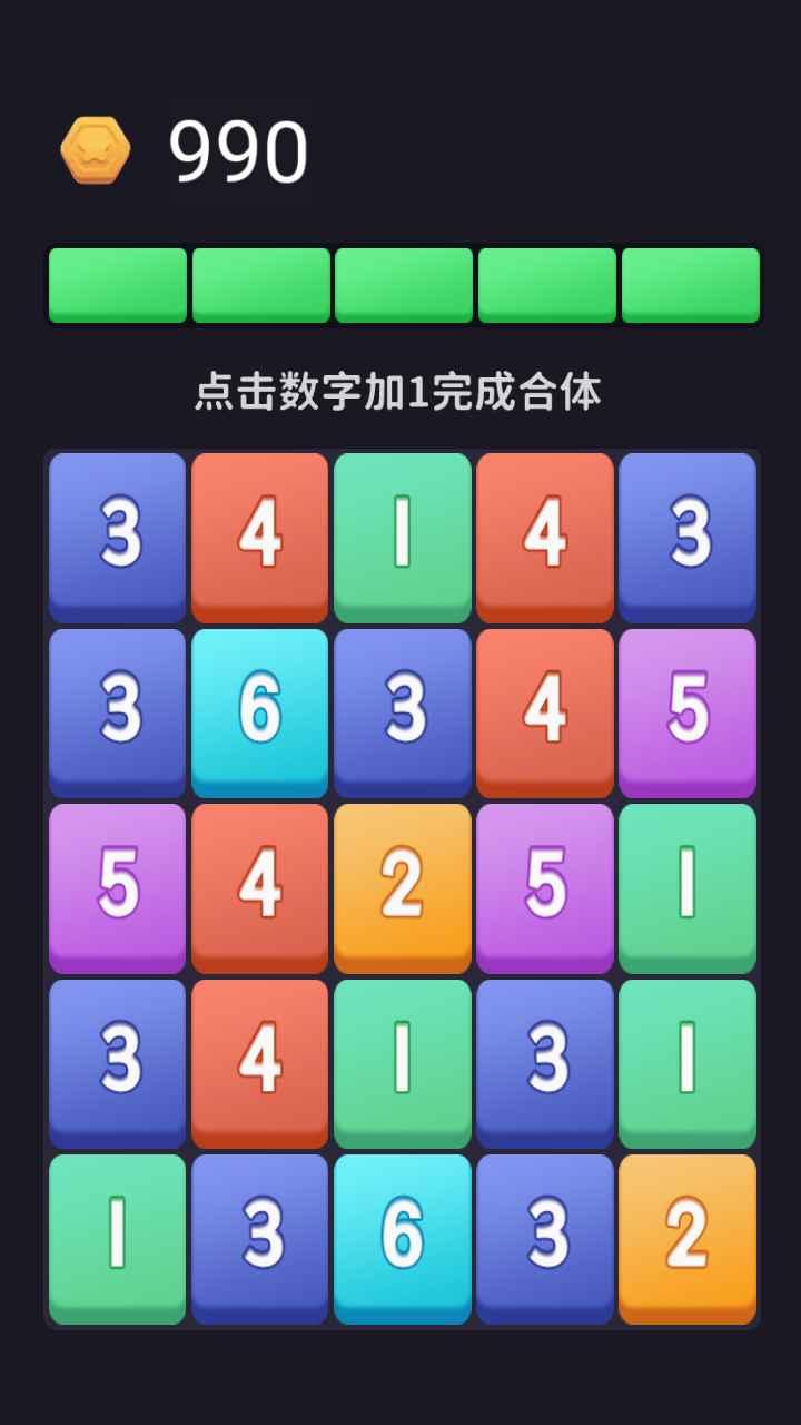 加一彩块 1.0安卓版