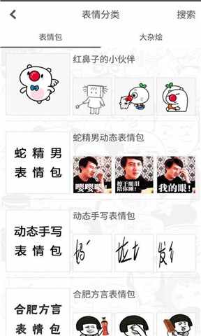 暴走表情斗图app 1.0.0安卓版
