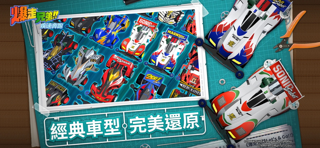 爆走兄弟疾速奔跑最新版 1.0安卓版