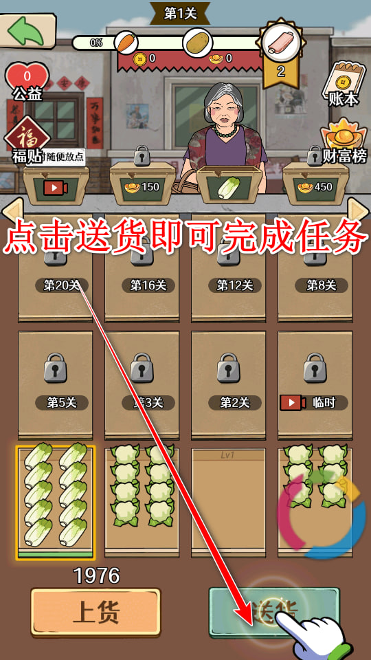 幸福小摊贩手游 幸福小摊贩手游