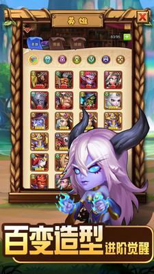 魔游战纪最新版 2.3.6安卓版