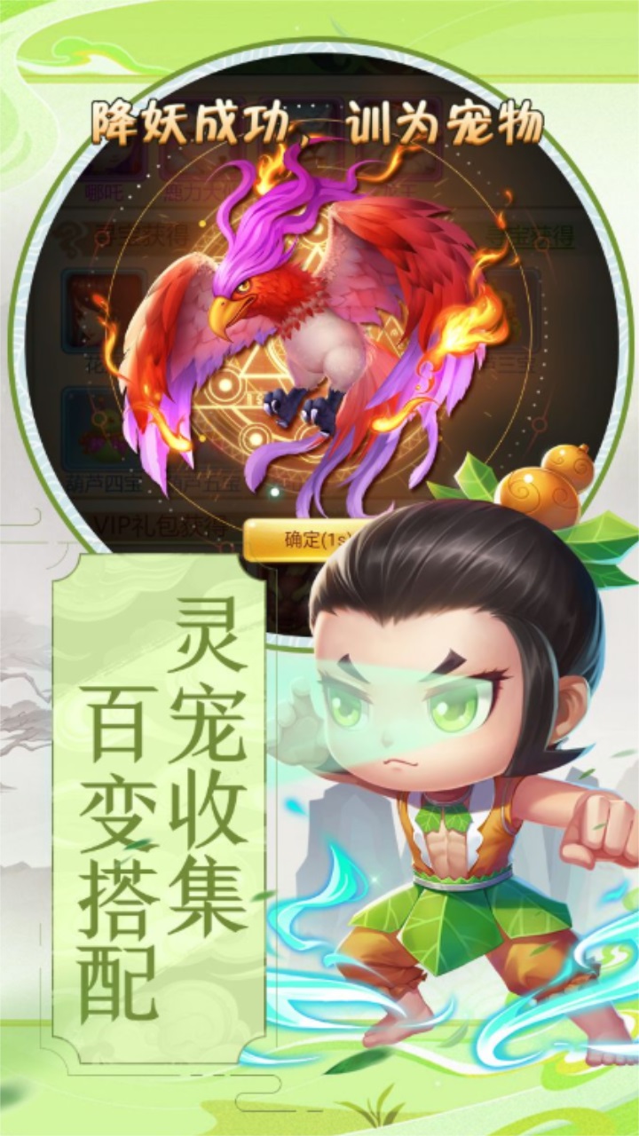 葫芦兄弟暴击小妖精 1.0安卓版