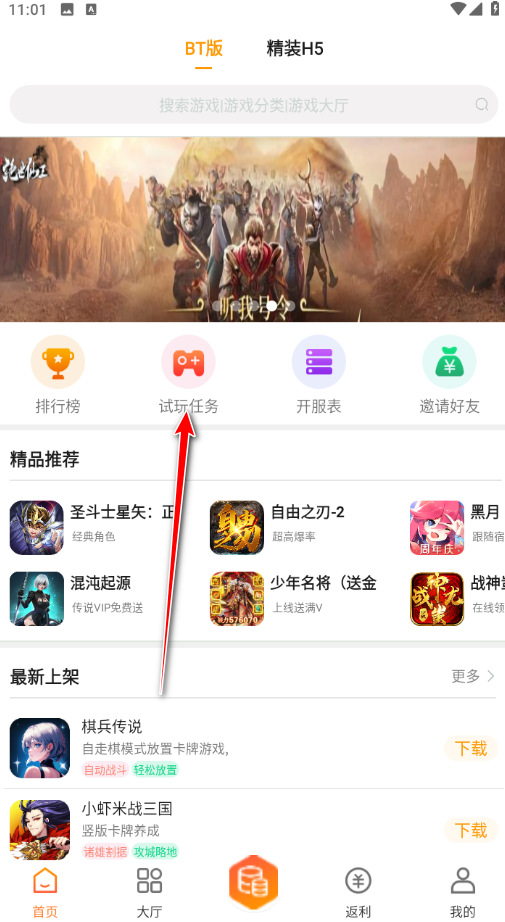 天象手游盒子 天象手游盒子