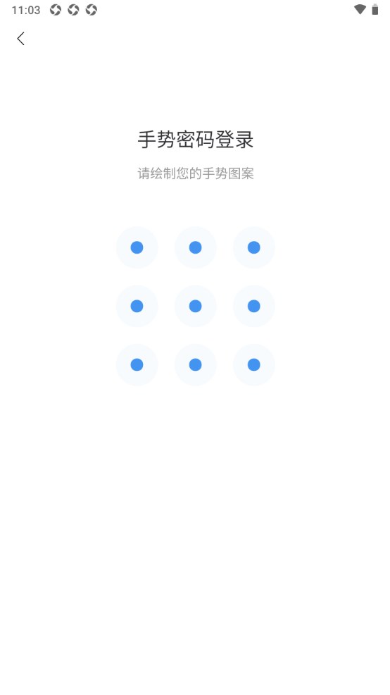 顺德移动政务平台手机版 1.0.16安卓版