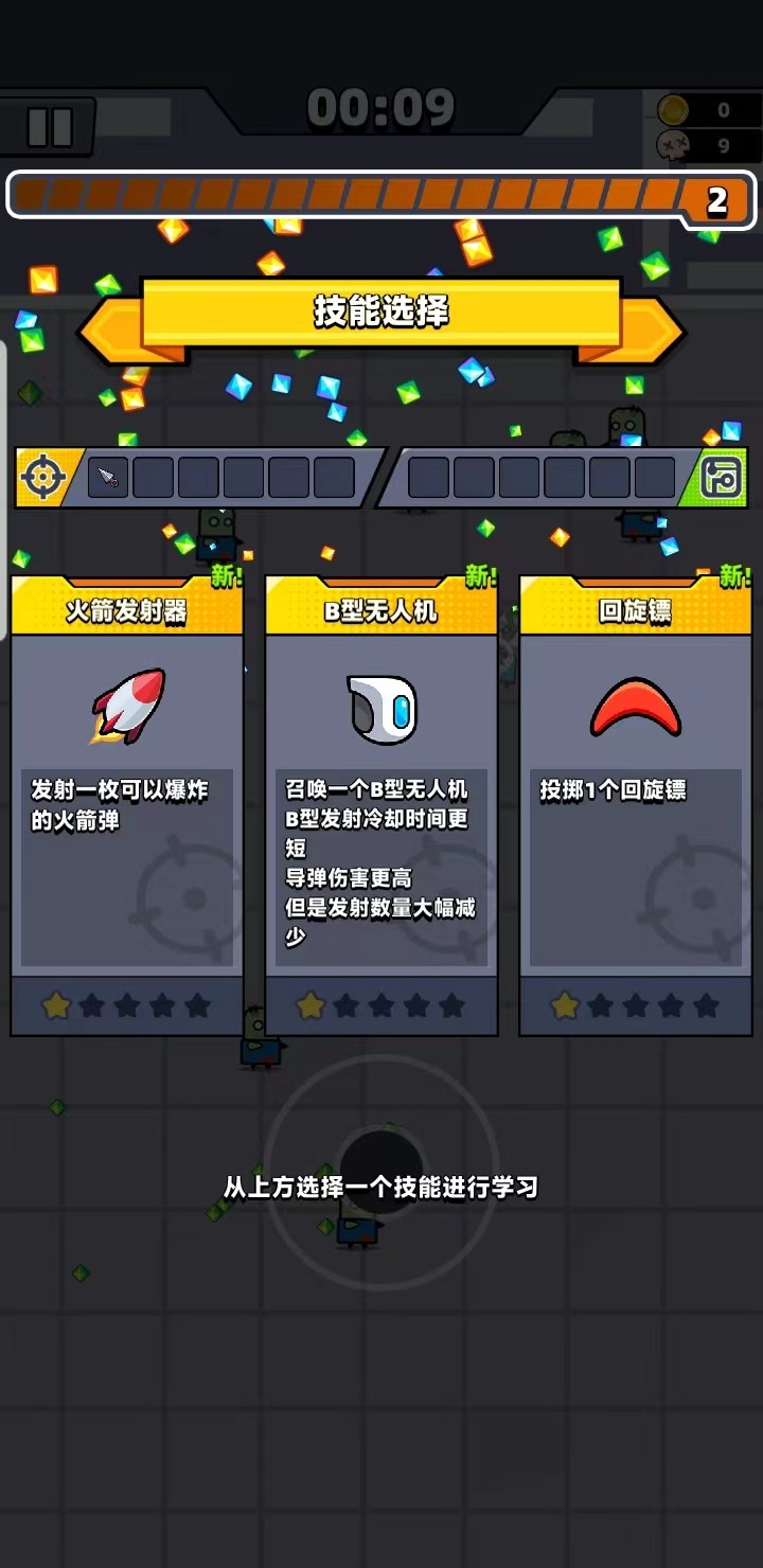 弹壳特攻队国际服正版(Survivor.io) 弹壳特攻队国际服正版(Survivor.io)