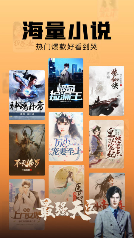 洋葱免费小说最新版