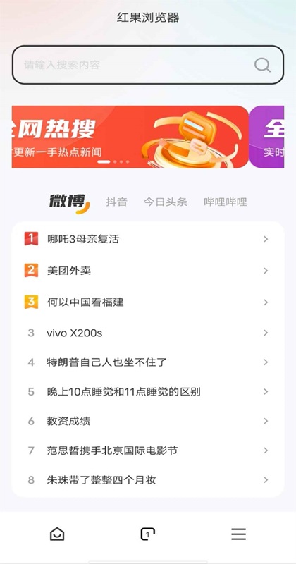 红果浏览器app 红果浏览器app