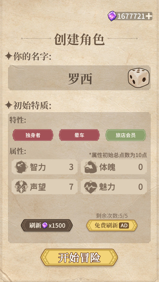 纷争法则大贸险无限钻石 0.7.2最新版