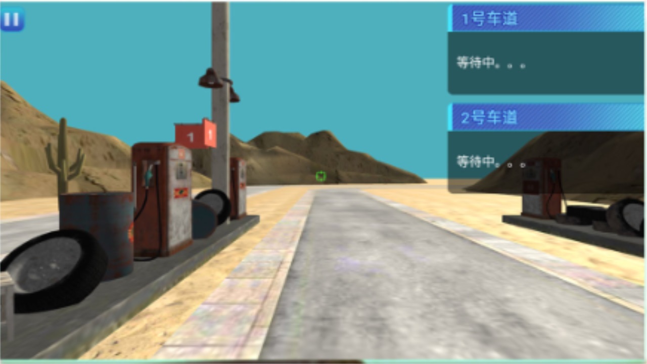 真实加油大作战最新版