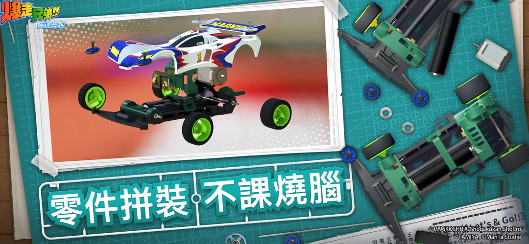 爆走兄弟疾速奔跑最新版 1.0安卓版