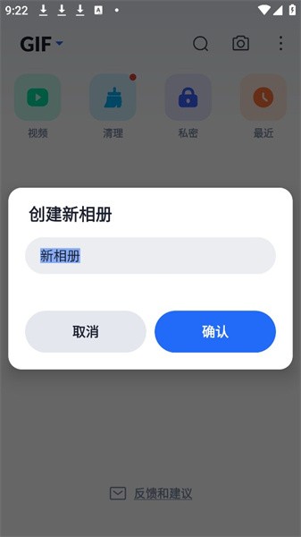 XGallery相册app