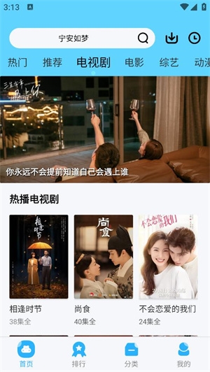 星辰影院免费