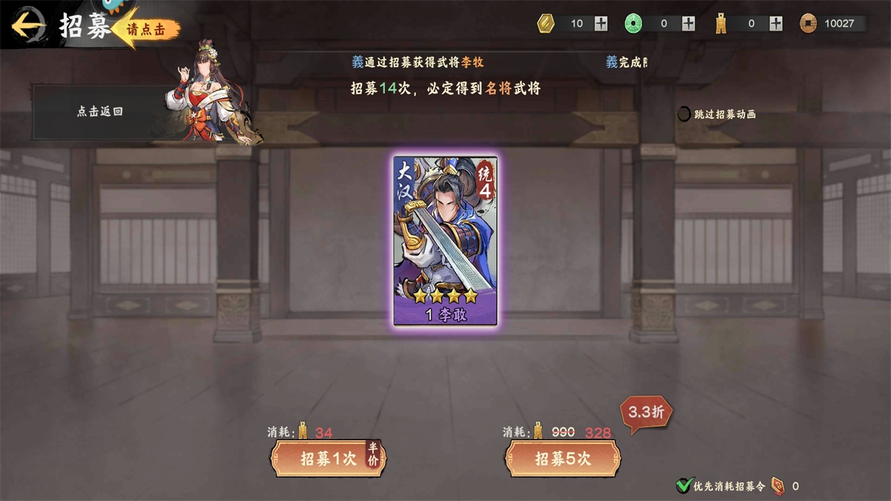 三国将魂手游 三国将魂手游