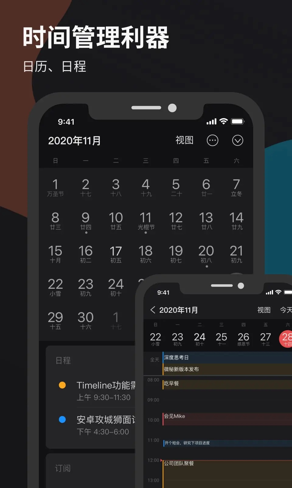 微秘 5.0.3最新版
