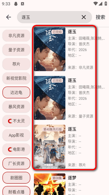 草莓影视最新版 草莓影视最新版