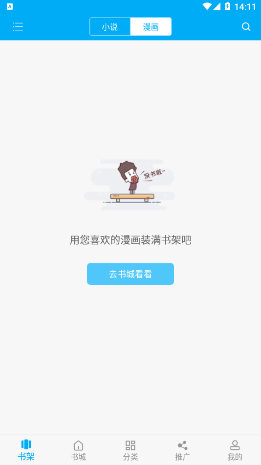 笔趣阁免广告最新版