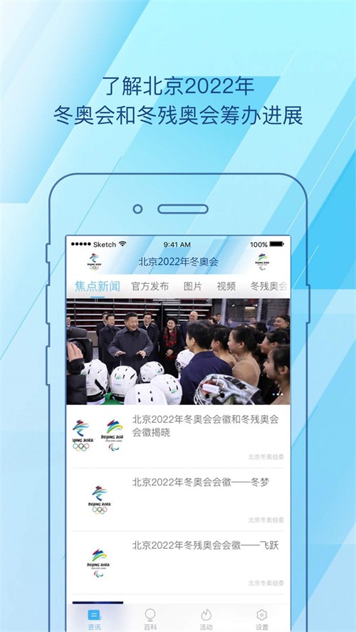 北京2022