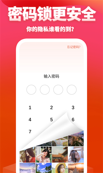 次元相册app最新版