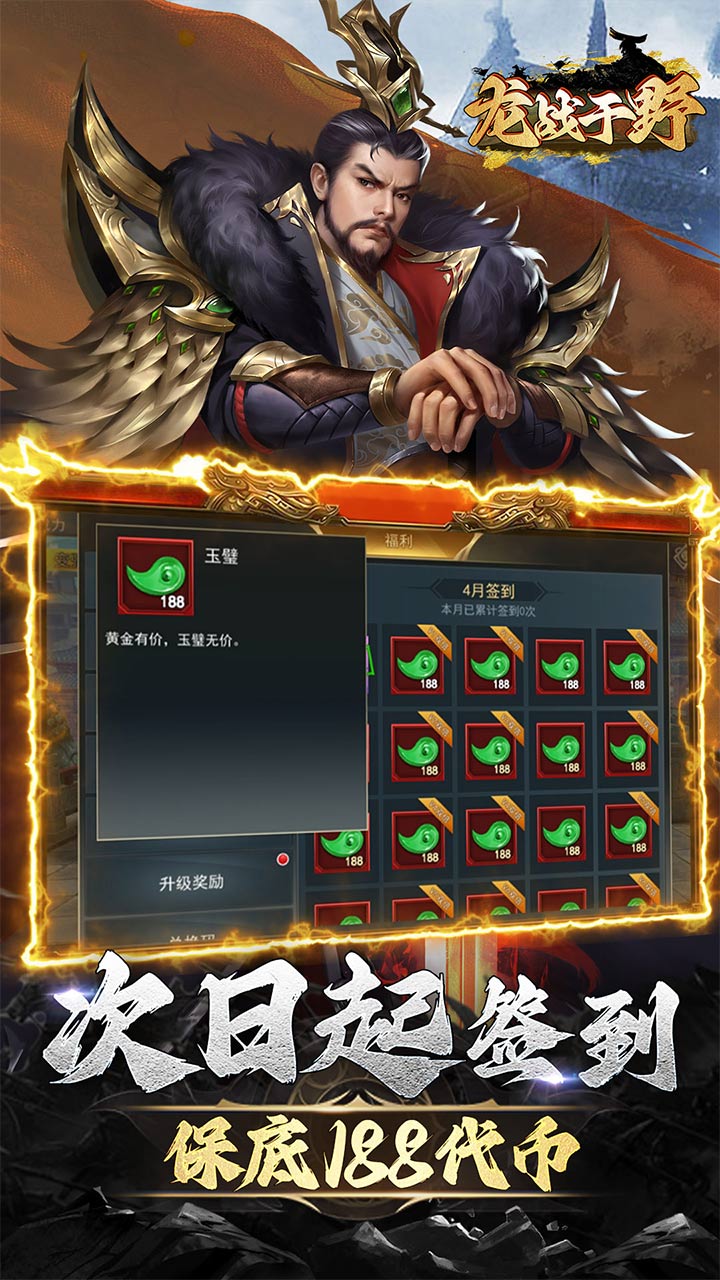 龙战于野最新版 龙战于野最新版