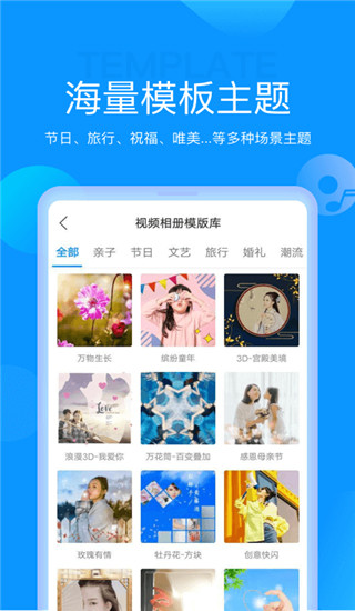 魔力相册app