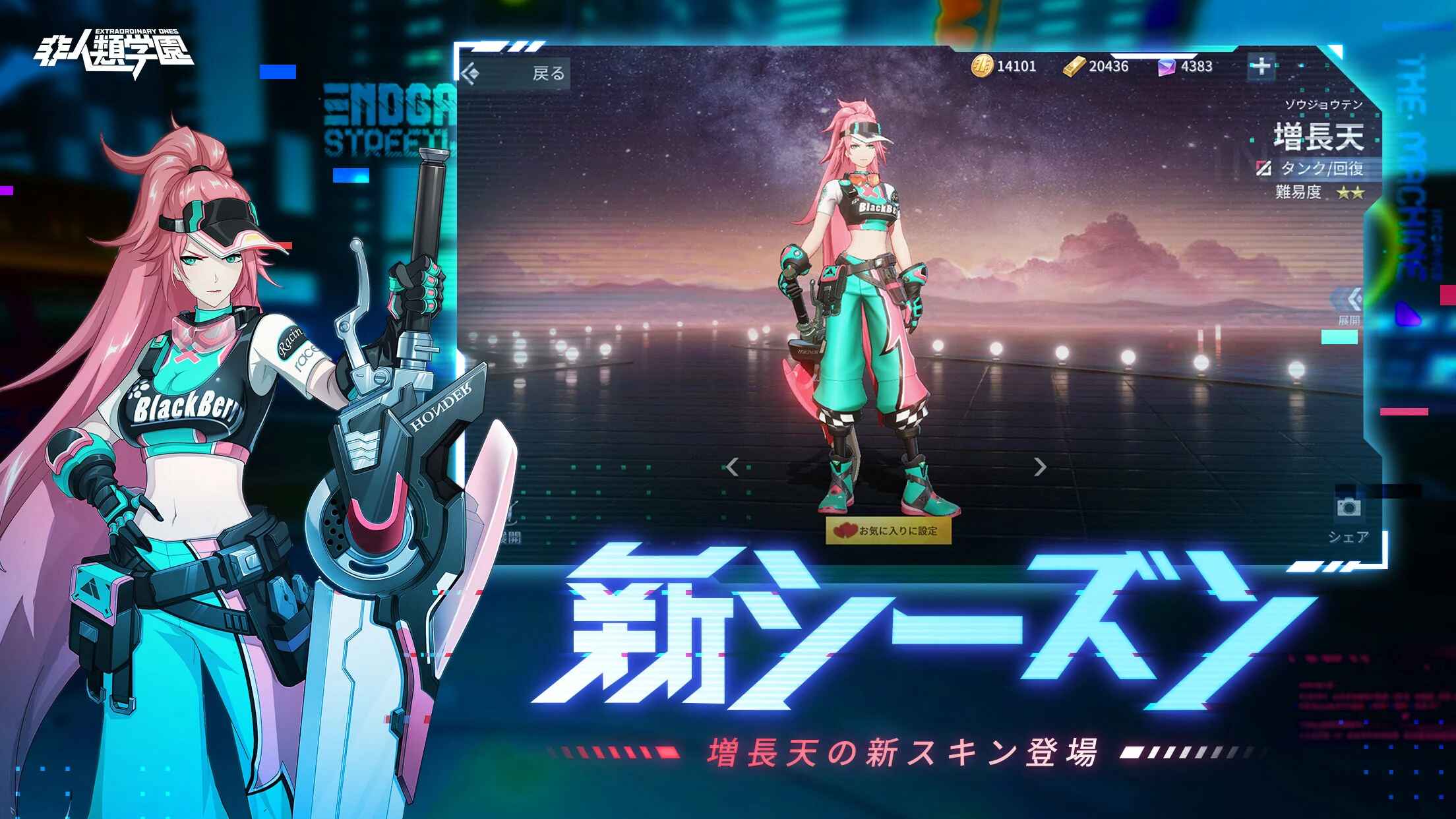 非人学园日韩服最新版 4.0.42最新版