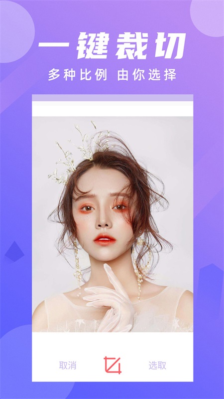 chic cam拍照软件 3.7.13最新版