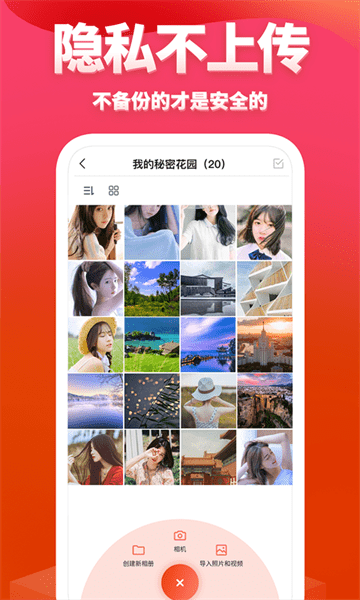 次元相册app最新版