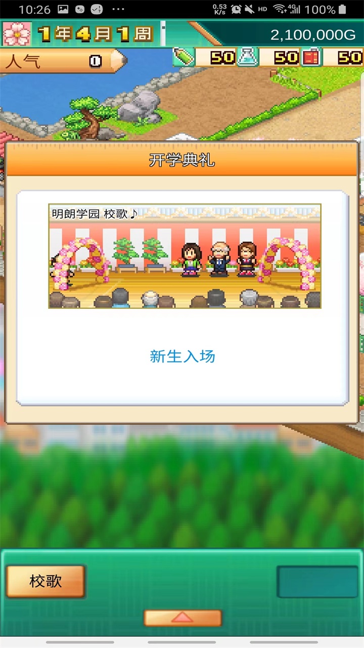 口袋学院物语3汉化版 1.2.3最新版