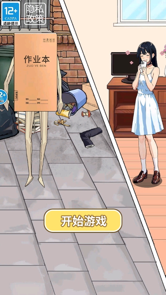 王妈逆袭之路手游 1.0安卓版