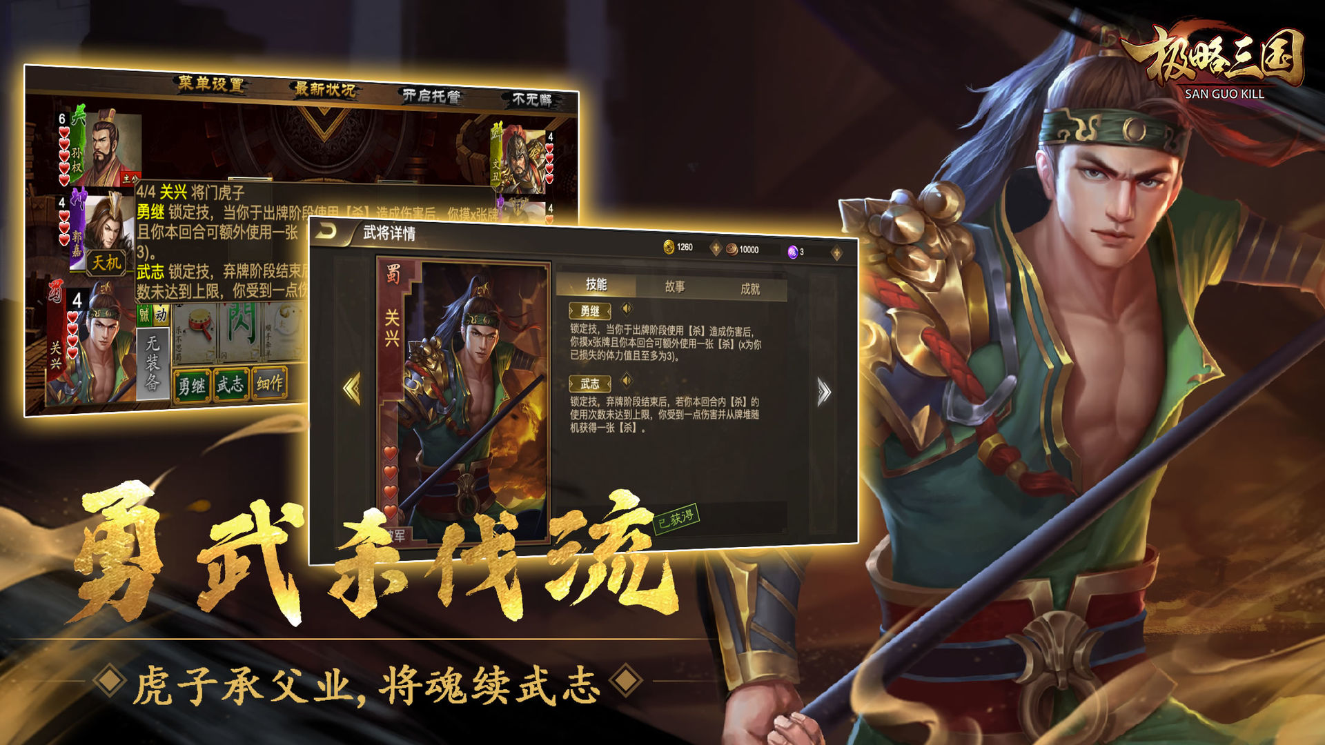 极略三国免广告版 5.6.2最新版