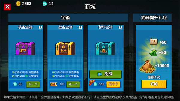 疾风大作战游戏 疾风大作战游戏