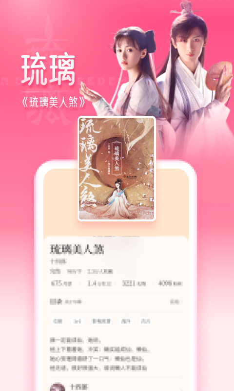 红袖读书免费阅读