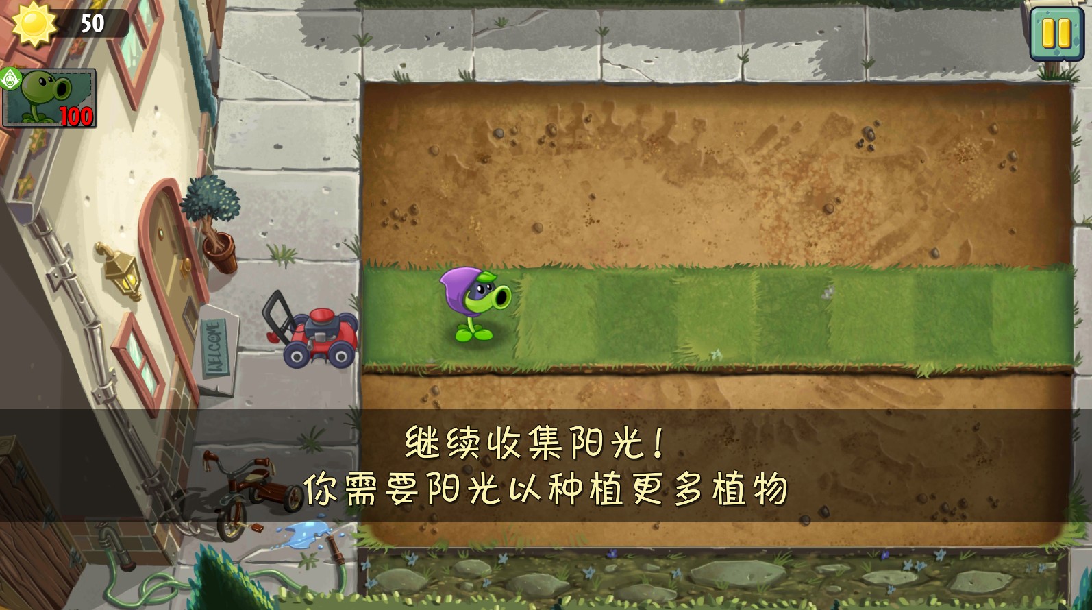 植物大战僵尸勇士 9.11.2中文版